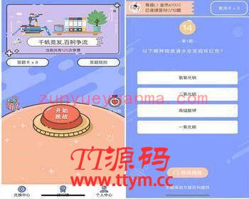 全新独立后端修复登录在线答题微信小程序源码下载对接流量主收益