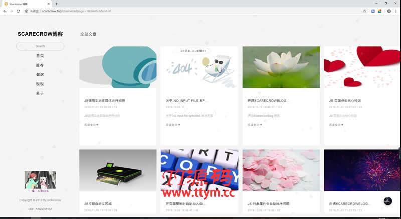 ScarecrowBlog个人博客系统 v1.0