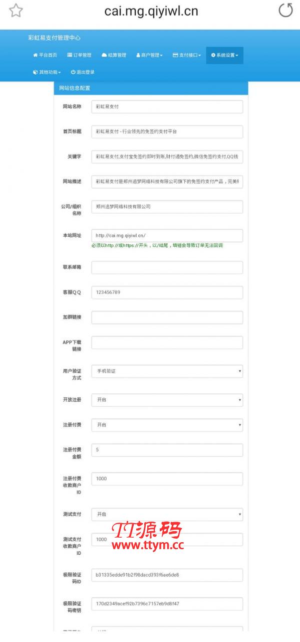 【亲测开源】易支付最新价值888元新鲜全新二开版+新版彩虹易支付源码+全开源10套模板带风控实名系统+轮训支付+API退款