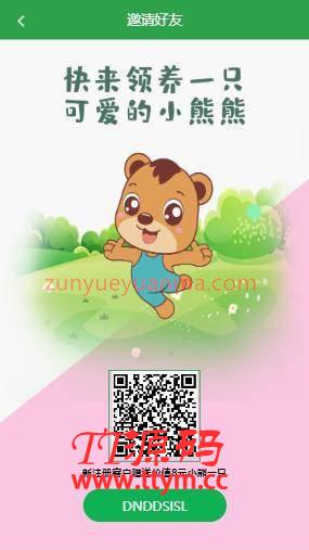 【熊出没区块链】宠物之熊出没之夺宝联盟全新UI二开区块系统源码