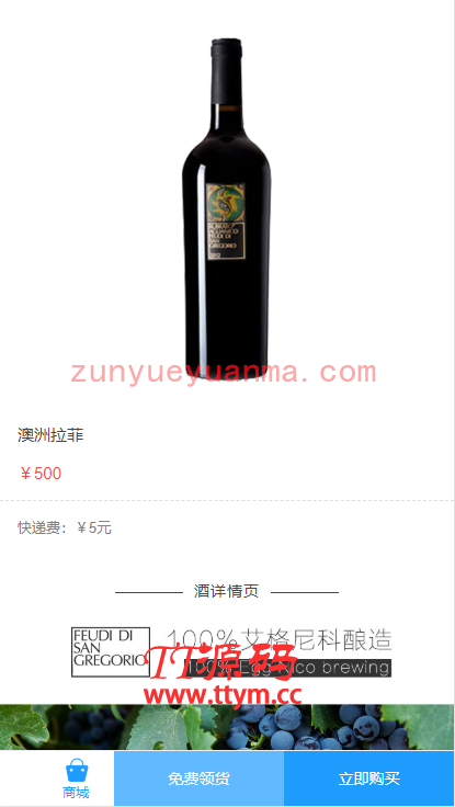 A702 【转载】最新首发老爷车yii点位盘乐酒商城系统微盘源码+完整数据