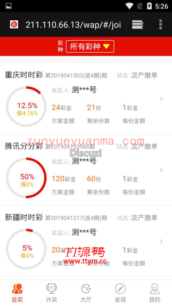 BC源码酷睿合买程序，企业版完整数据+wap端