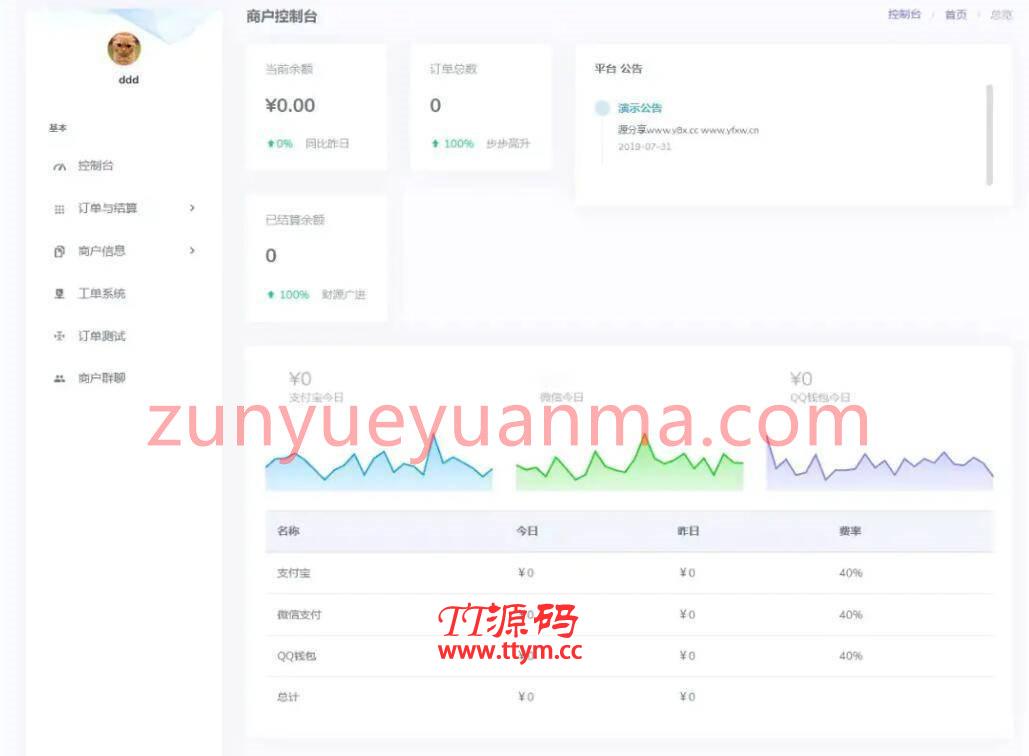 C107 支付源码_2021全新开源源分享发行版V1.3Oreo易支付程序,修复优化版