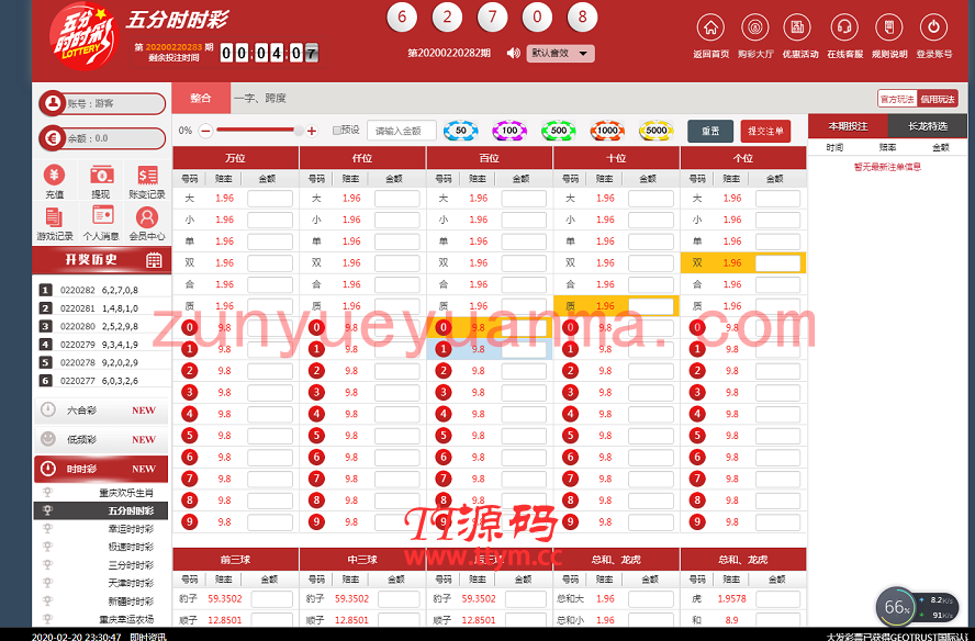 linux系统搭建环球国际KK源码组件+完整数据库，接单利器