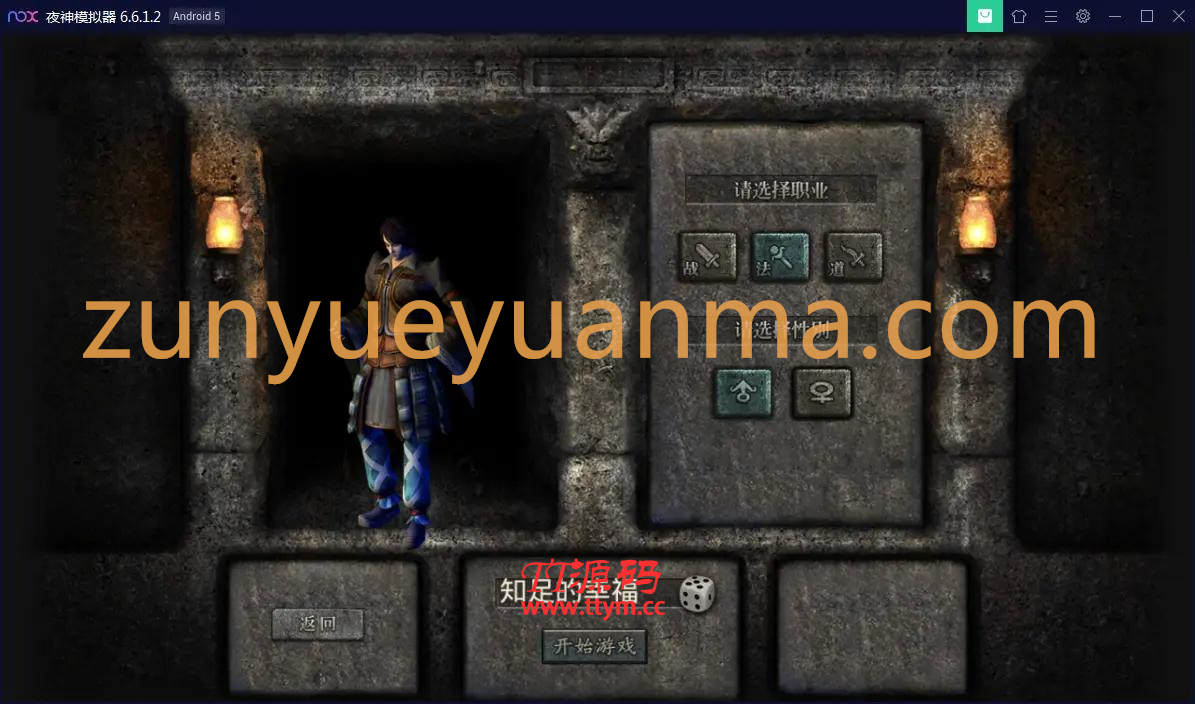 幽冥传奇手游【美杜莎传奇】一键即玩服务端+GM后台+安卓苹果双端