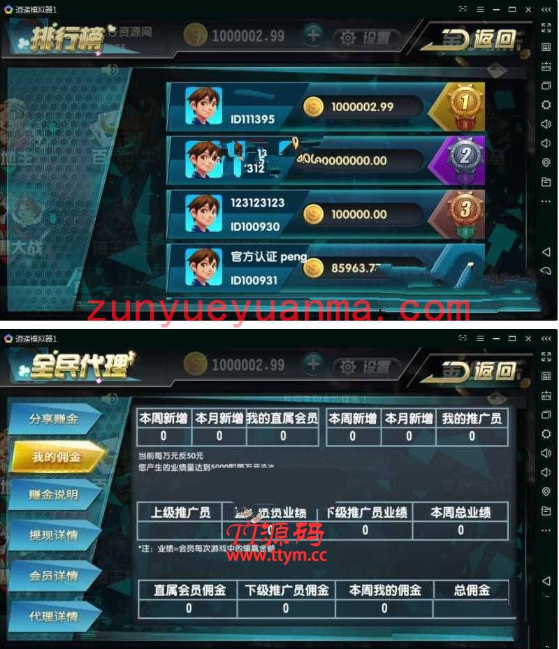新版UI卡布奇诺运营版：含Android+iOS+网站+后台+短信接口+支付接口，带控制，免授权