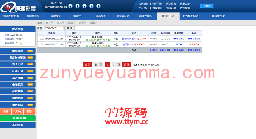 最新WG蓝色稳定版CP源码完美运营版+安装视频教程