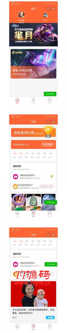 潘达抽奖盒子小程序V3.3.4源码安装包+小程序前端