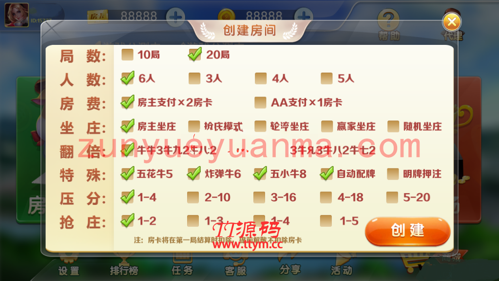 【h5QP】运营版牛联盟h5二次修复完美版牛牛联盟+对接支付修复完美+机器人