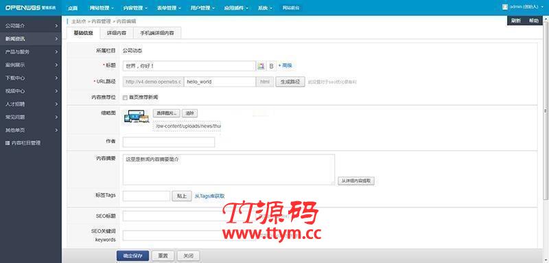 OpenWBS 企业商城系统(手机端 PC端 微信 分销) v5.7.1
