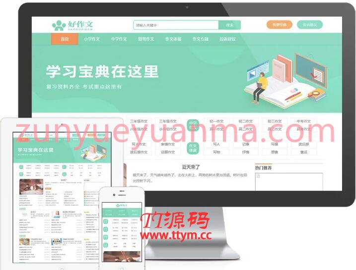 易优cms文章资讯网模板源码
