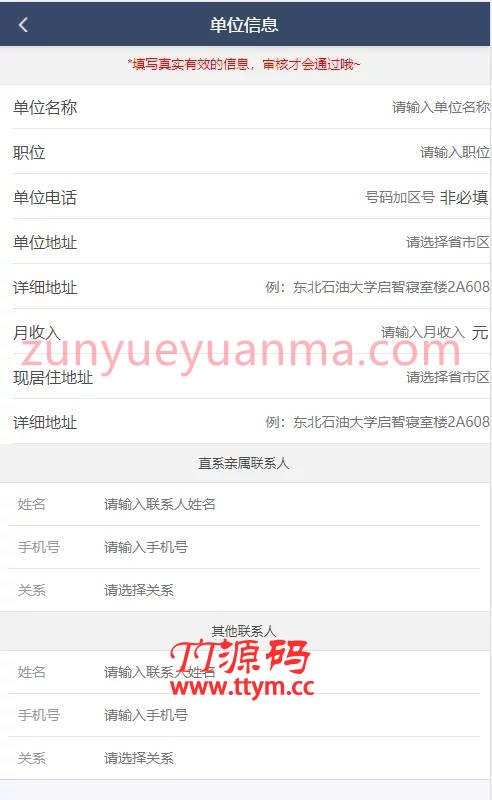 C213 PHP源码_高仿京东金融,信用借款平台