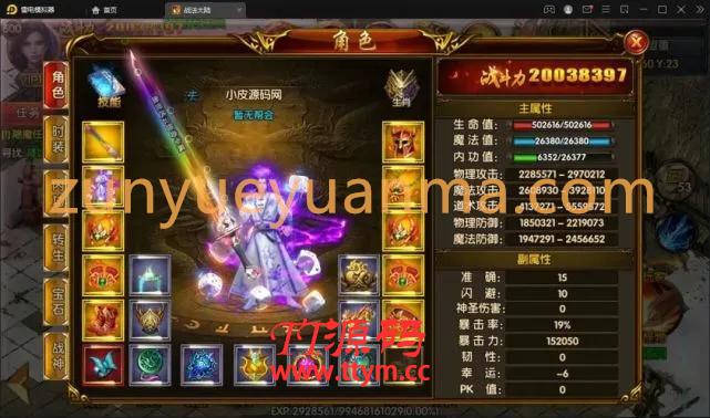 白日门传奇手游【三职业轩辕传奇铭文修复端】2021整理Win一键服务端+GM后台+双端