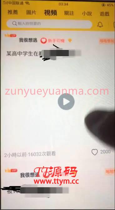 P46 兔子团聚星社区app整理修复版 带完整搭建视频教程