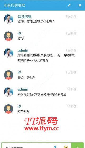 多坐席定制客服聊天系统源码 网页+原生app 10月完美修复可运营版