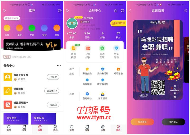 千月二开美化版畅视影院APP源码畅视影视源码