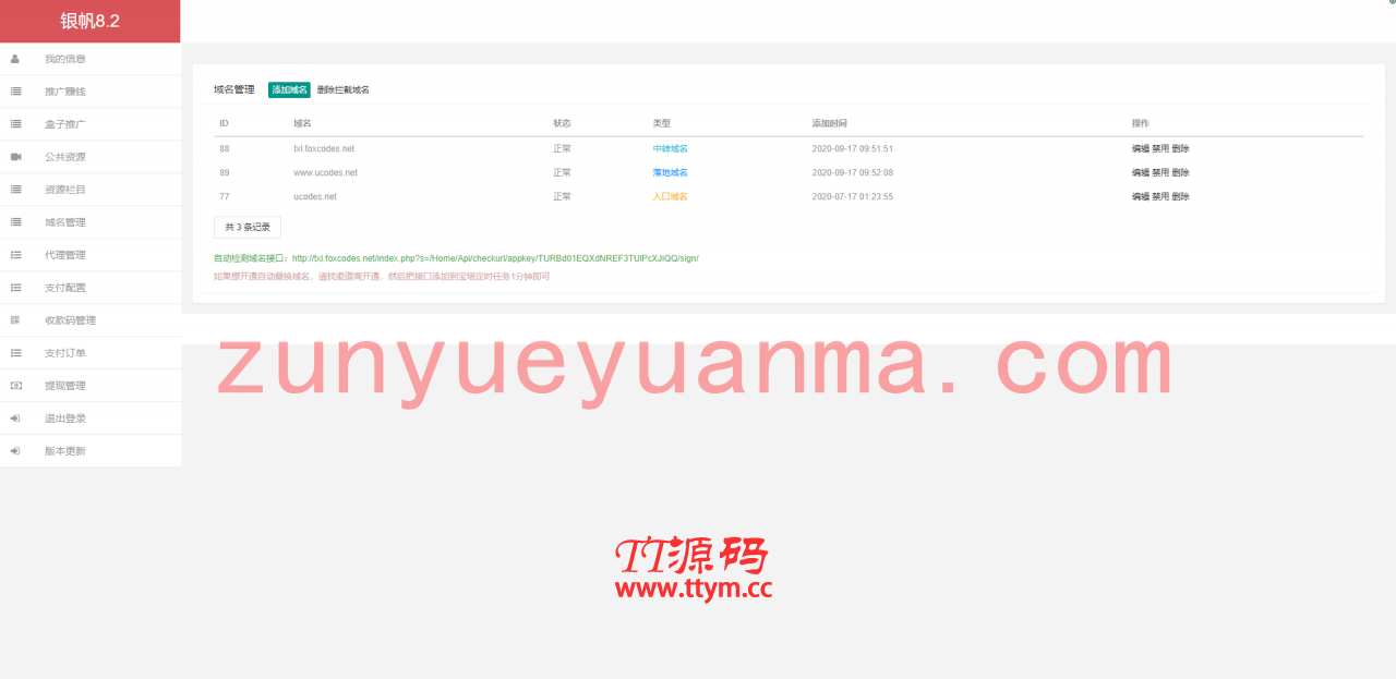A749 【云赏包天打赏】8.2微赏包天月季年微赏会员版影视系统点播付费
