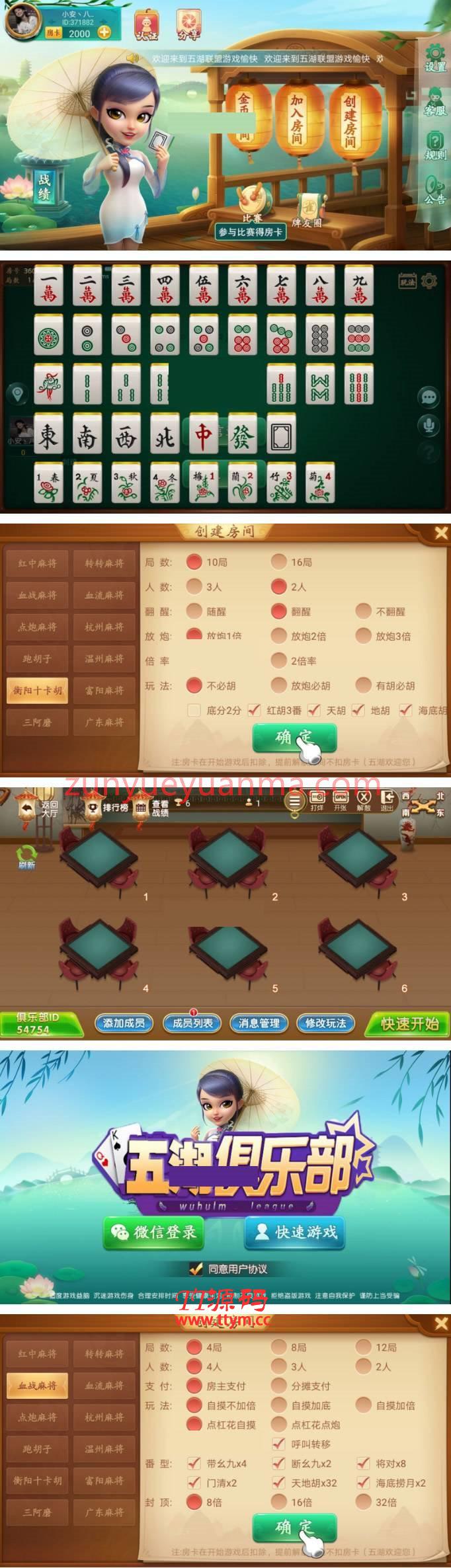 新团购量推麻将集合版源码合集+详细搭建教程+比赛模式