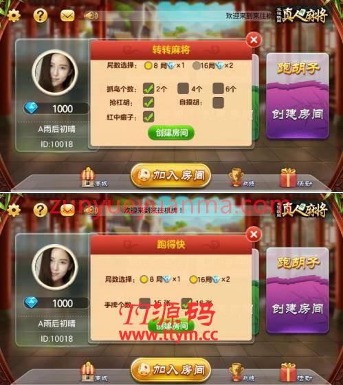 cocos2d lua 转转麻将+跑得快+跑胡子三合一房卡版源码