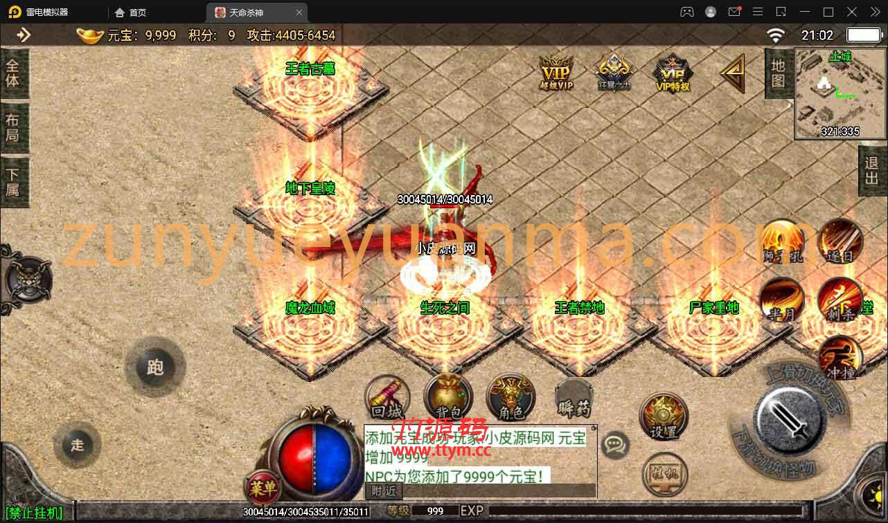 战神引擎传奇手游【单职业杀神恶魔】2021整理半手工服务端+时装系统+称号系统+修炼系统+多大陆+充值后台