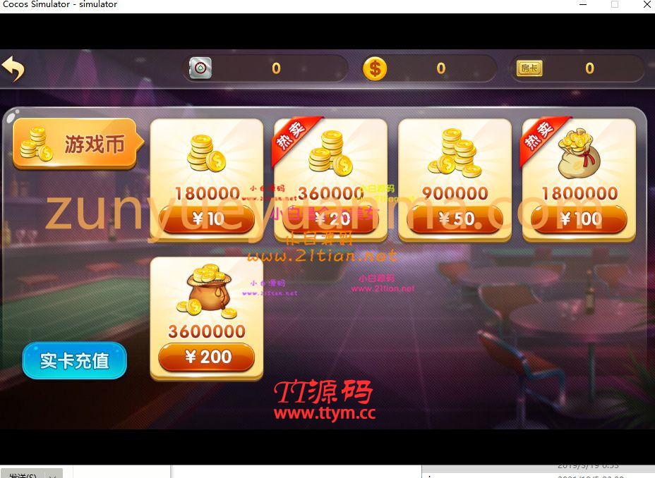 太阳岛电玩城纯源码 服务端+数据库+客户端 共15子游戏