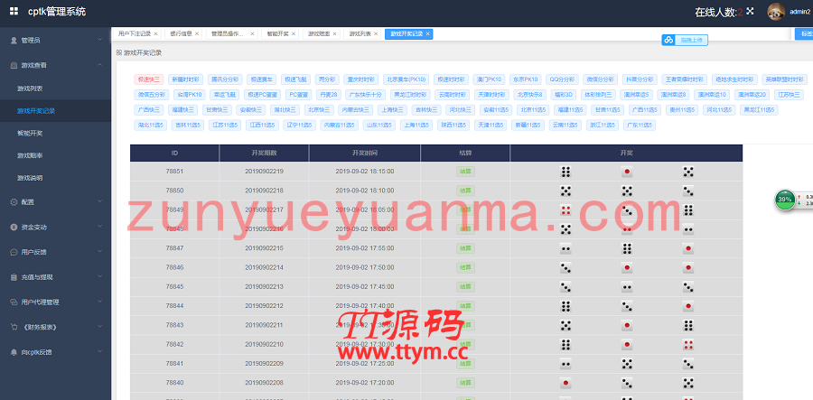 首发最新包网程序全球通用api版YLC带教程文件和