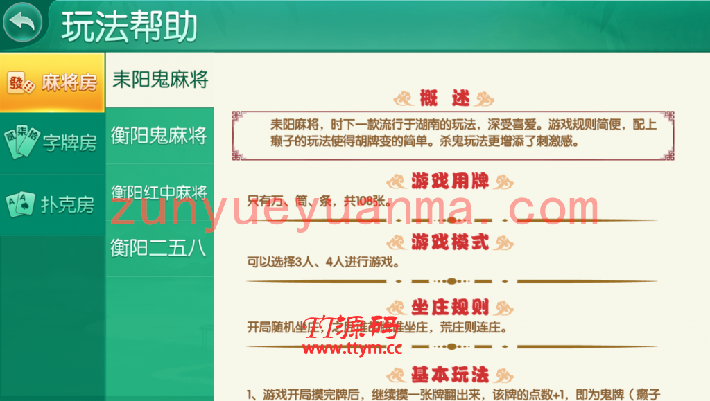 【精品QP】湖南衡阳QP房卡源码组件带字牌+麻将+跑胡子 网狐荣耀代码二次开发