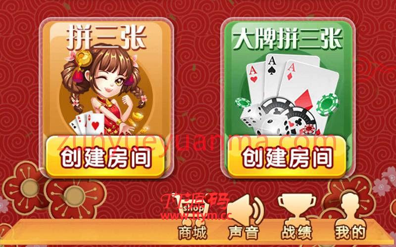 H5全新毛豆互娱房卡QP源码平台