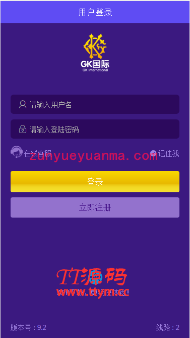 独家首发GK国际h5APP纯源码带聊天+安装视频教程