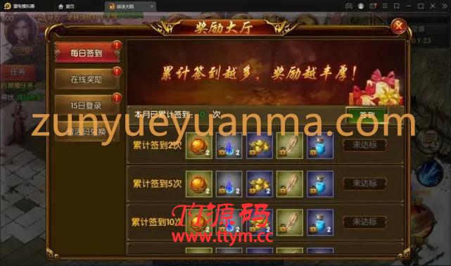 白日门传奇手游【三职业轩辕传奇铭文修复端】2021整理Win一键服务端+GM后台+双端