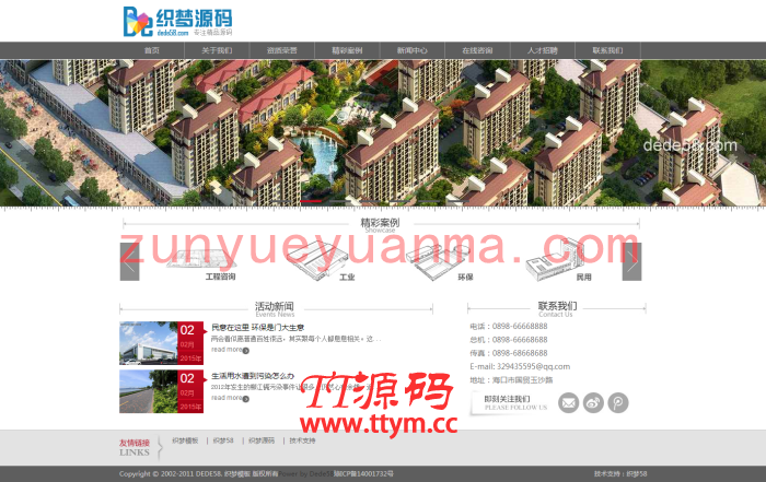 红灰色建筑设计类企业通用织梦整站模板