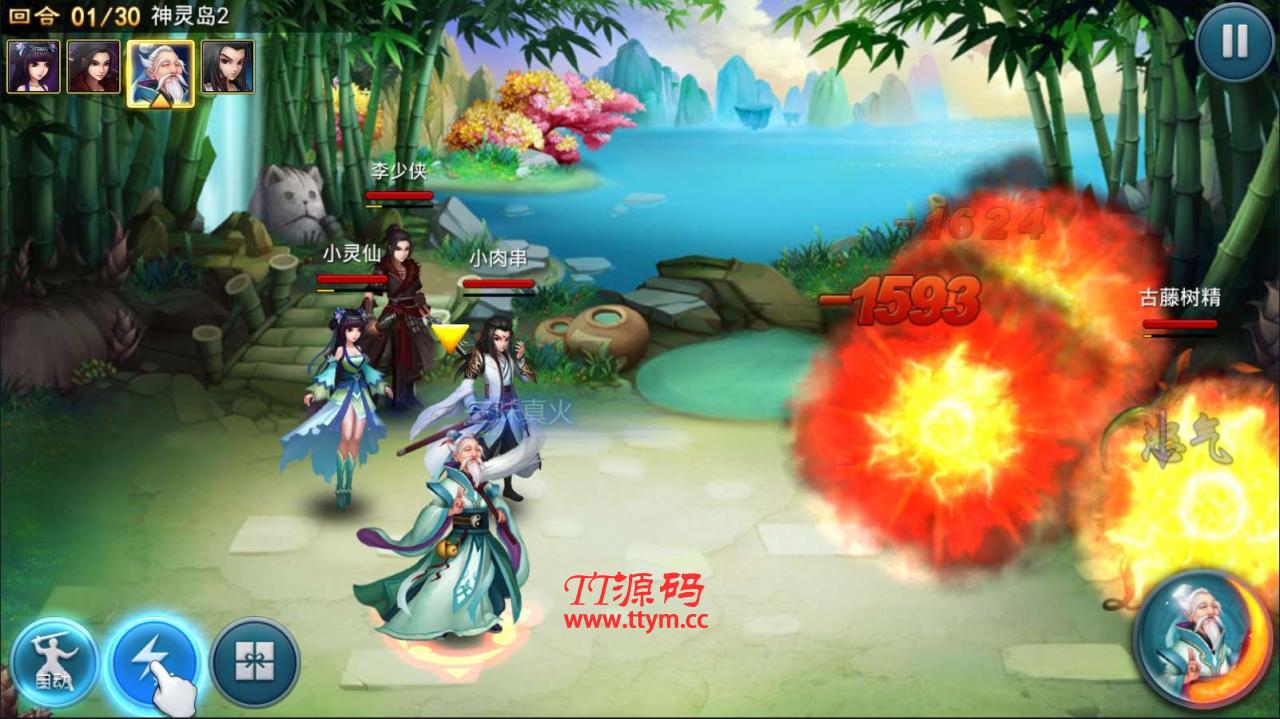 【仙圣奇缘手游服务端】2020.07首发仿神仙道游戏手工客户端带双端与物品授权管理后台附教程