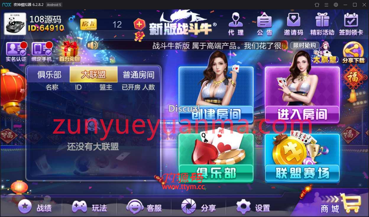 最新战斗牛游戏组件+无授权+带控制+机器人