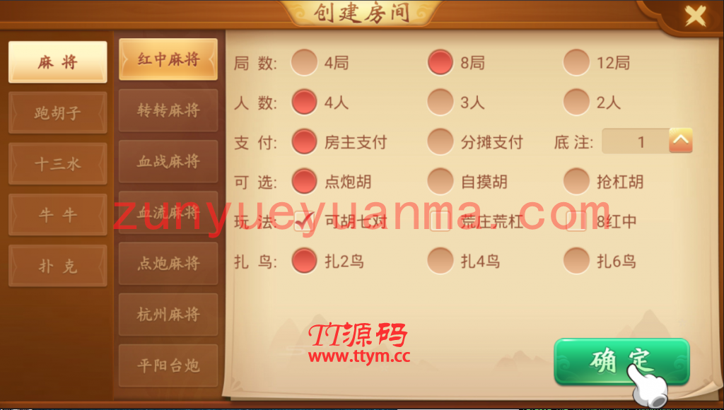 麻将合集量推合集麻将QP带牌友圈