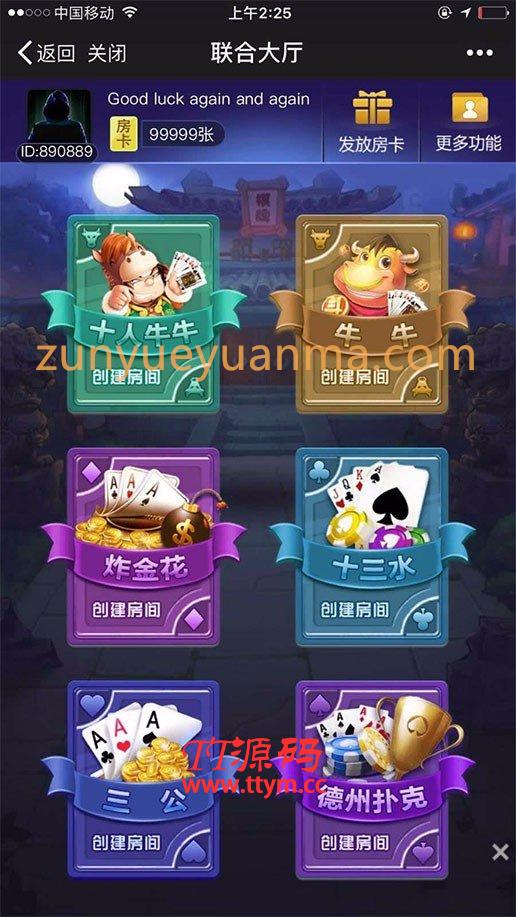 新版H5大圣棋牌游戏源码+搭建教程+支持透视+座位控+防反杀