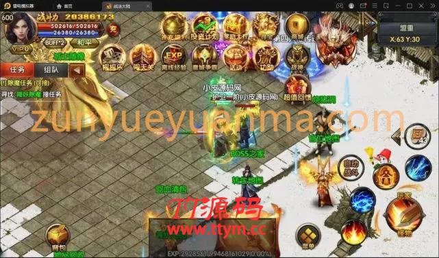 白日门传奇手游【三职业轩辕传奇铭文修复端】2021整理Win一键服务端+GM后台+双端