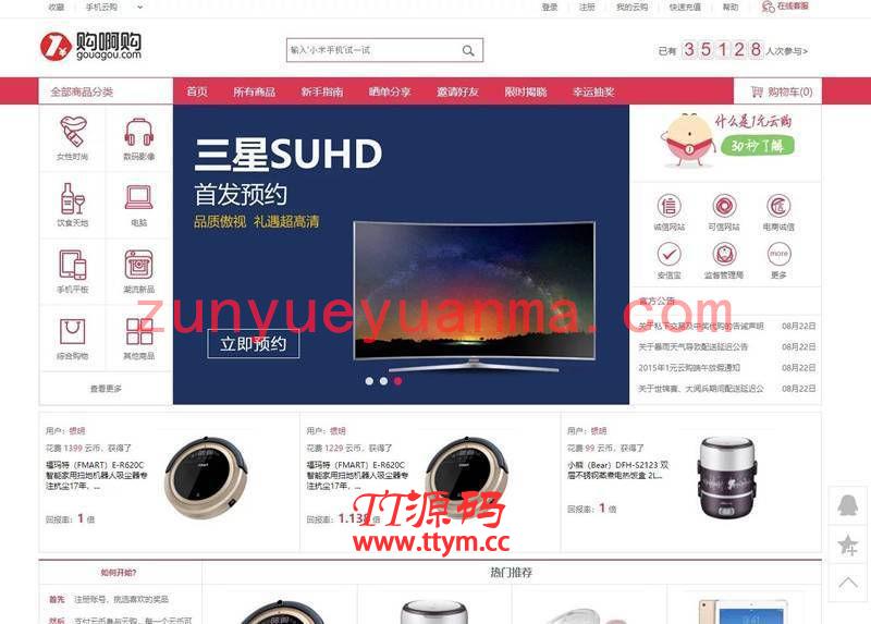 一元Y购购啊购网站系统源码 带机器人+控制系统+安装教程