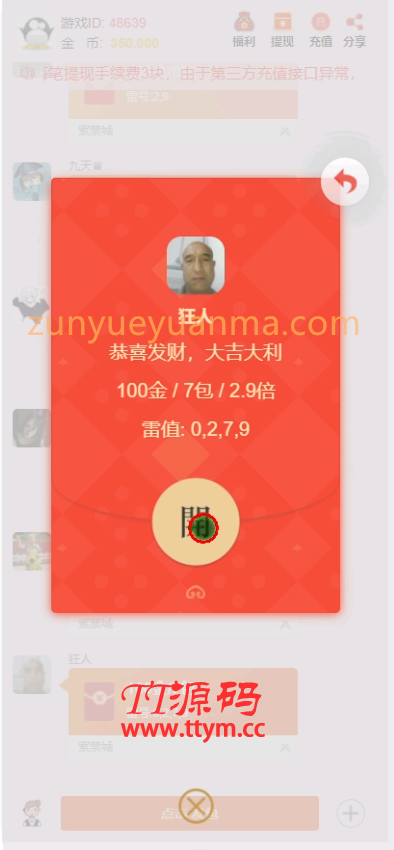 2021年末最新大富豪紫禁城多雷版源码/前端注册登陆/微信双登录/修复推广正常绑定下级/修复最新免签约接口/视频搭建教程