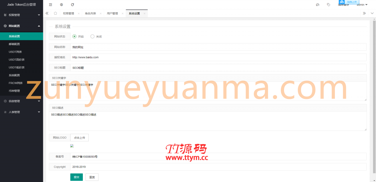 【他站亲测】最新多币种区块链交易所价格走势源码+币种区块链交易所+存取功能齐全+带有身份认证+量化交易
