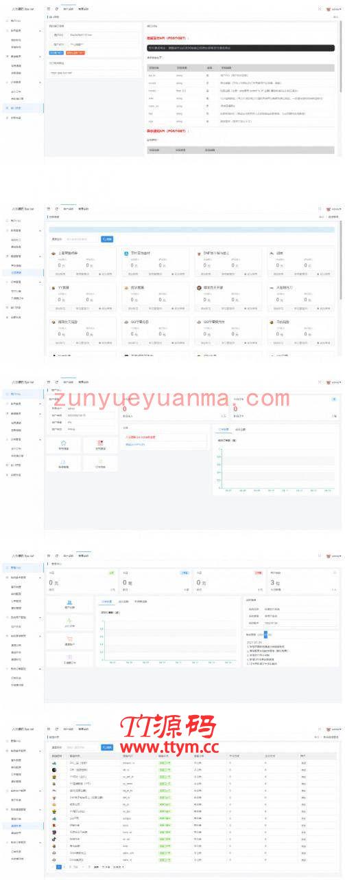 纵横支付Q币抖音YY虎牙DNF陪玩多功能游戏支付系统源码