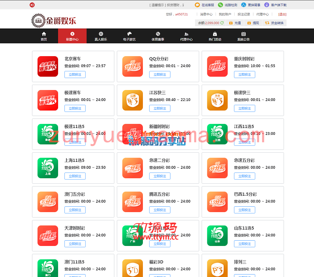 完整版公爵娱乐系统源码分享下载、PHP语言开发+wap手机版