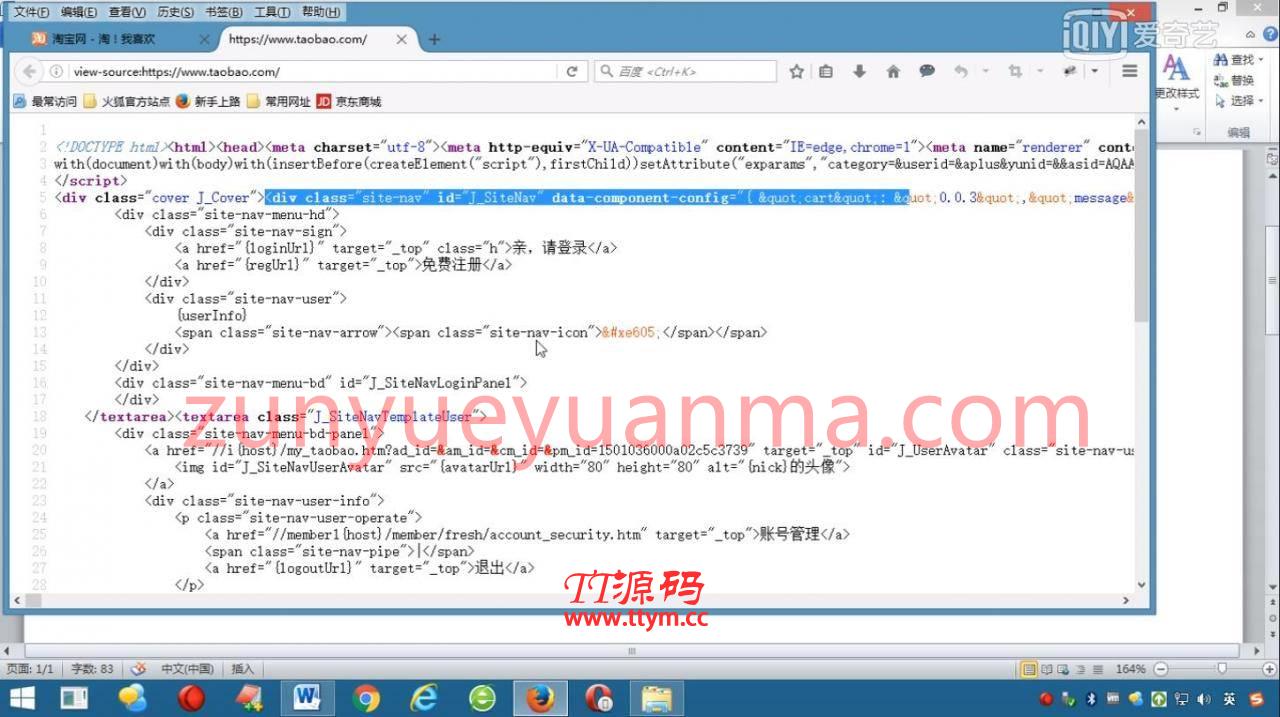 【零基础教程】3天学会html视频教程网页设计教程下载