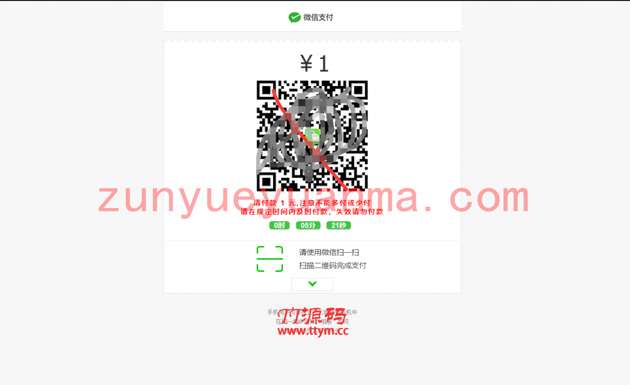 【他站亲测】多商户免签个码免签支付微信支付宝QQ免签支付APP+PC监控码支付系统源码
