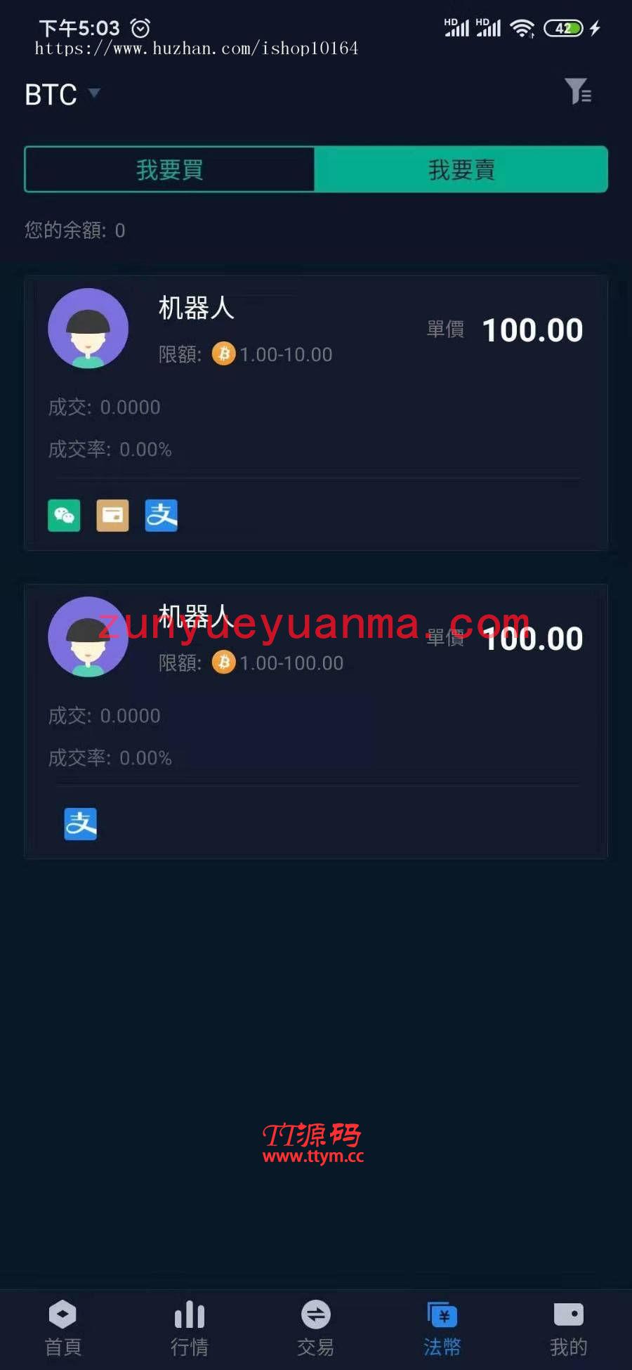 景蓝交易所/商用运营交易所/合约交易/币币交易/法币交易/配资上币[区块链交易所EX源码+-带机器人][内置搭建教程]