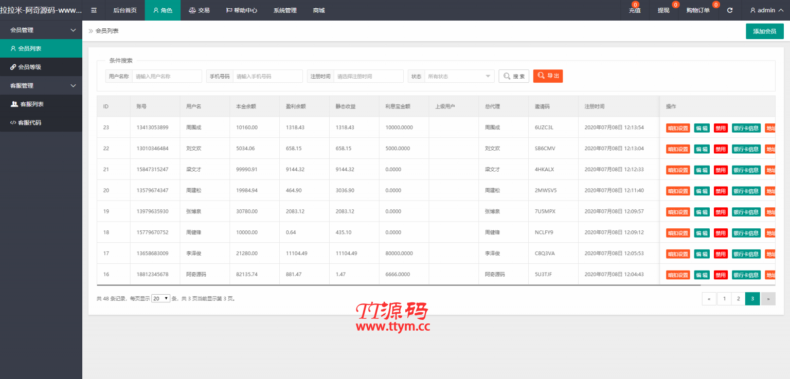 拉拉米抢单发单源码+二开ui带视频介绍+ 放量功能