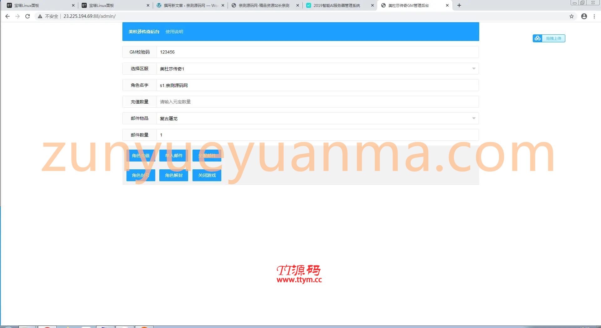 幽冥传奇手游【美杜莎传奇】一键即玩服务端+GM后台+安卓苹果双端