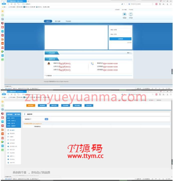 响应式卡盟网站开源蓝色模版 带安装教程