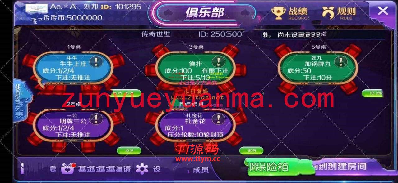 新世界QP游戏源代码+新世界QP源码组件