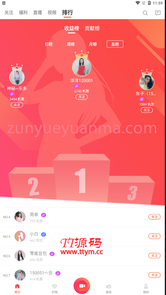 C264【直播源码】全新直播加游戏源码,双后台服务器打包