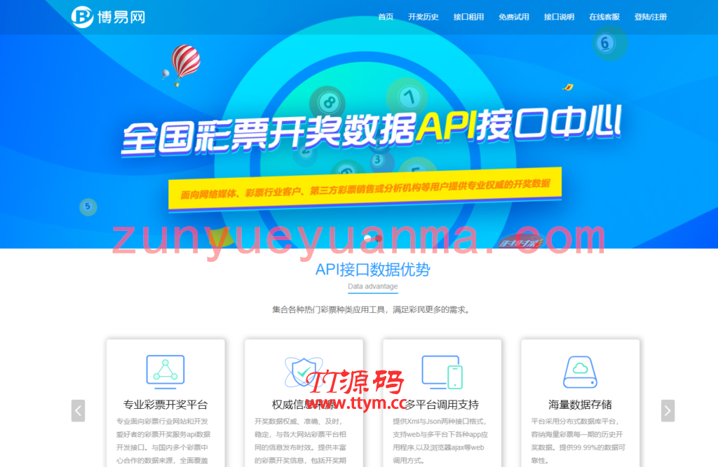 博易API接口|免费接口源码|自动采集|php接口网站